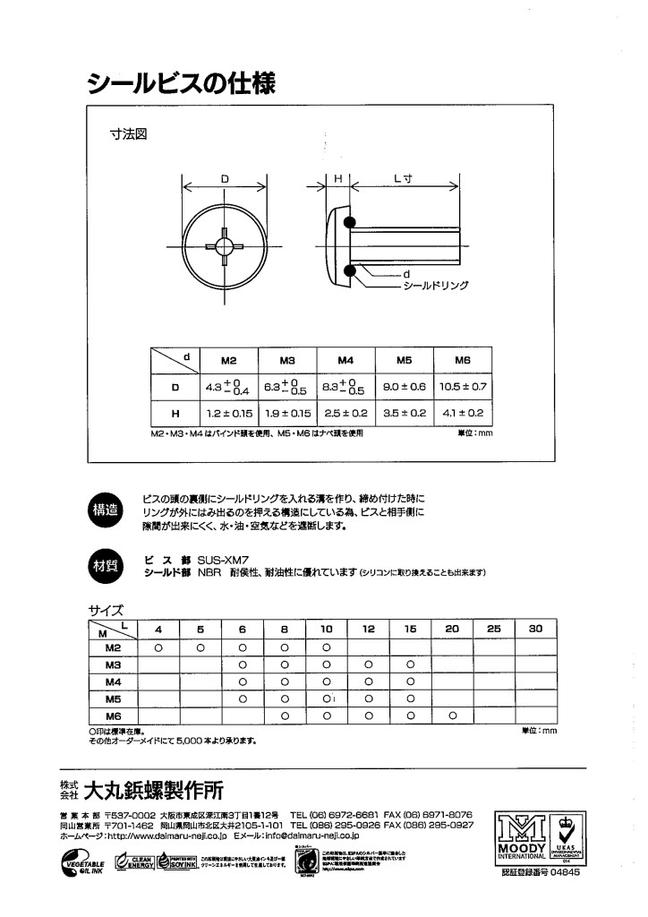 ｼｰﾙﾋﾞｽ裏